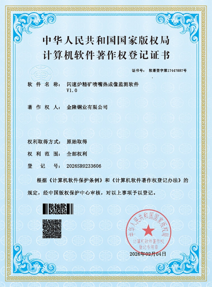 公司2項計算機軟件著作權獲國家版權局授權